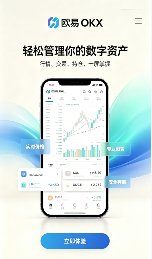 欧交易所官网下载图解1